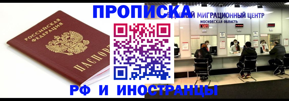 миграционный учет в Кирове