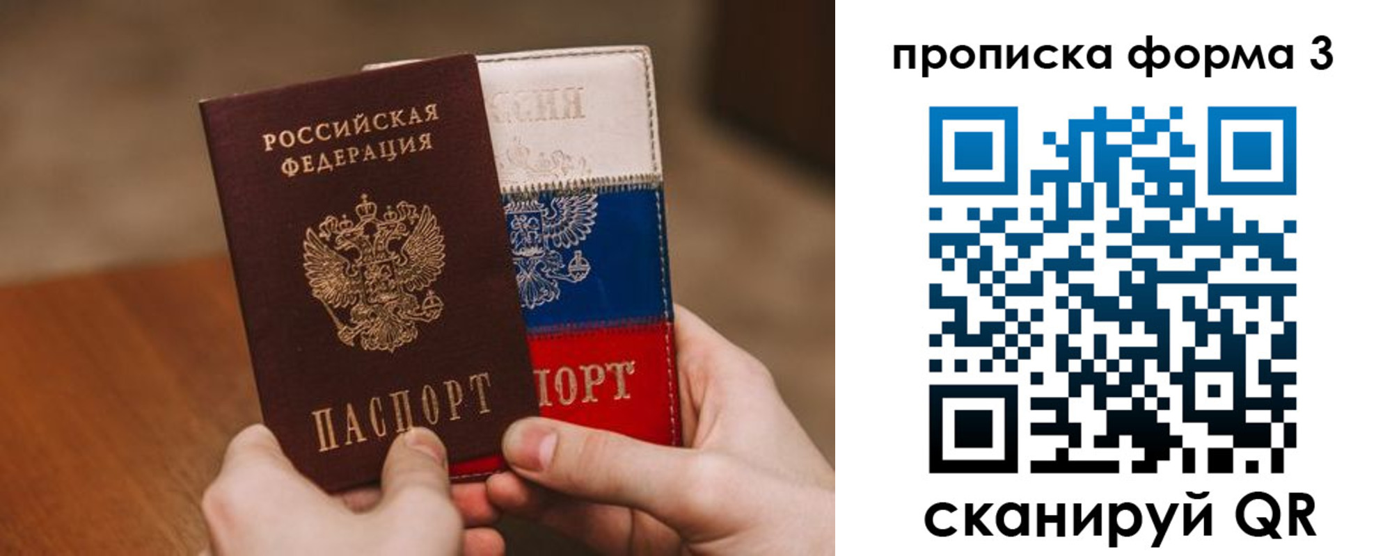 прописка 2025 в Кирове