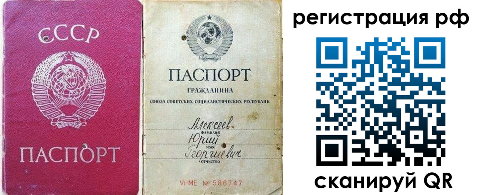временная регистрация для всех в Кирове