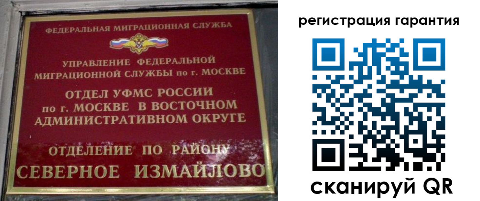 прописка ребенка в Кирове