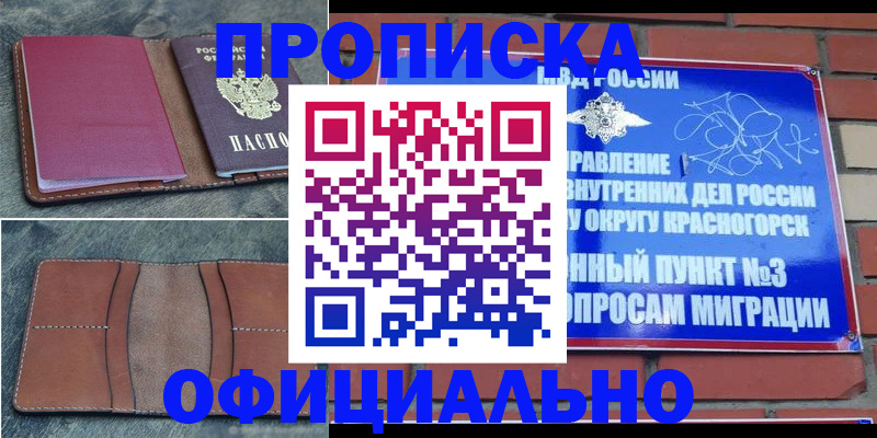 прописка в Кирове