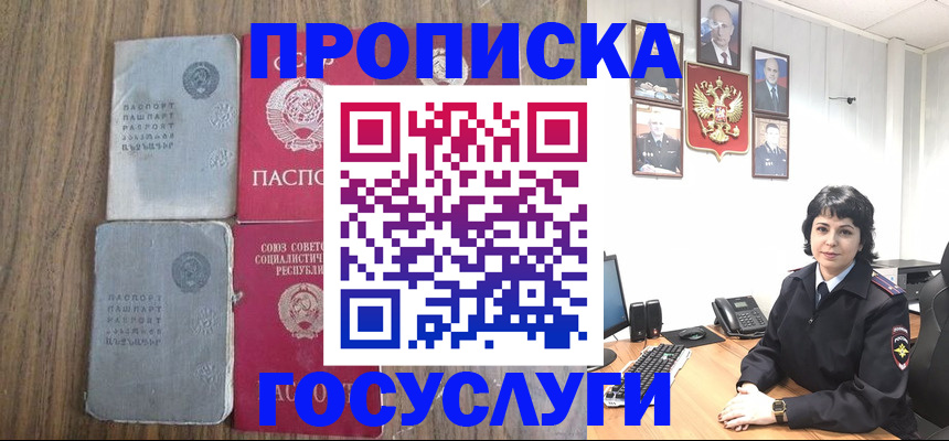 купить прописку в Кирове